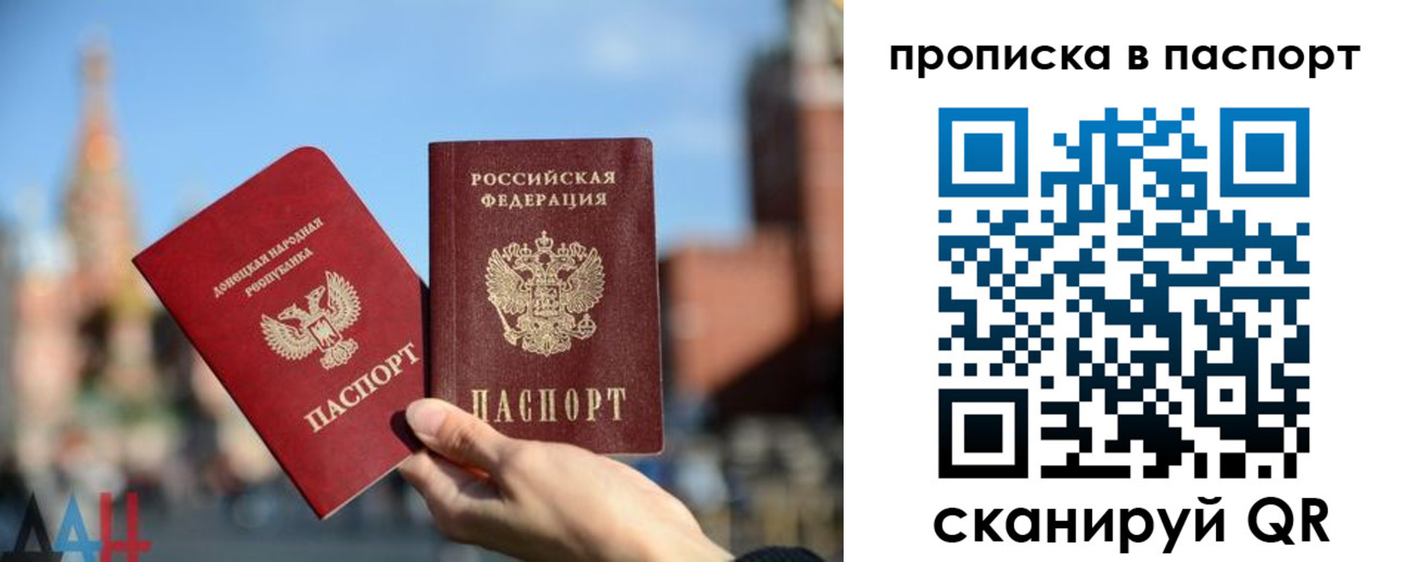 прописка ребенка в Райчихинске
