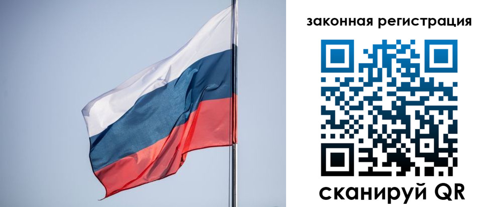 прописка регистрация в Райчихинске
