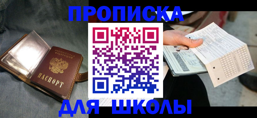 временная регистрация недорого в Райчихинске