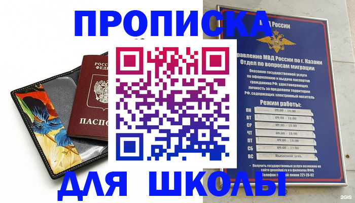 регистрация для дет. сада в Райчихинске