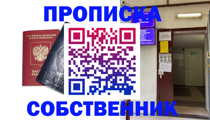 прописка иностранных граждан в Райчихинске