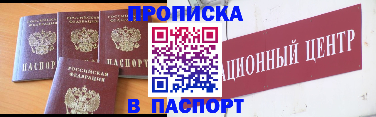 прописка ребенка в Райчихинске